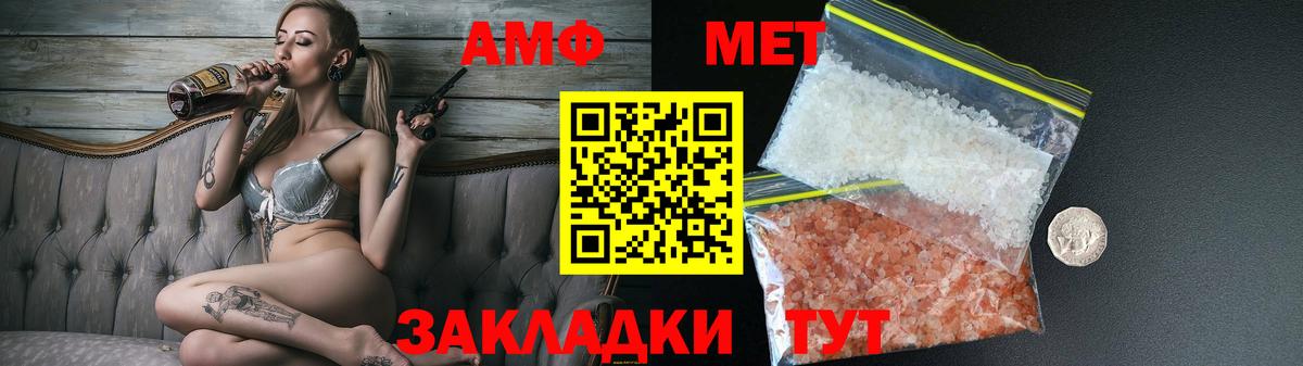 АМФЕТАМИН Premium  АМФЕТАМИН  Наро-Фоминск  Вход с VPN 