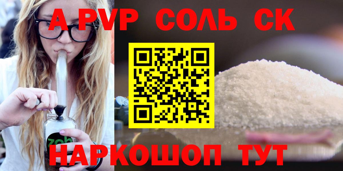Наро-Фоминск  Alpha-PVP СК КРИС  Вход с VPN 