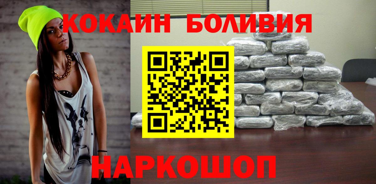 КОКАИН Колумбийский Наро-Фоминск