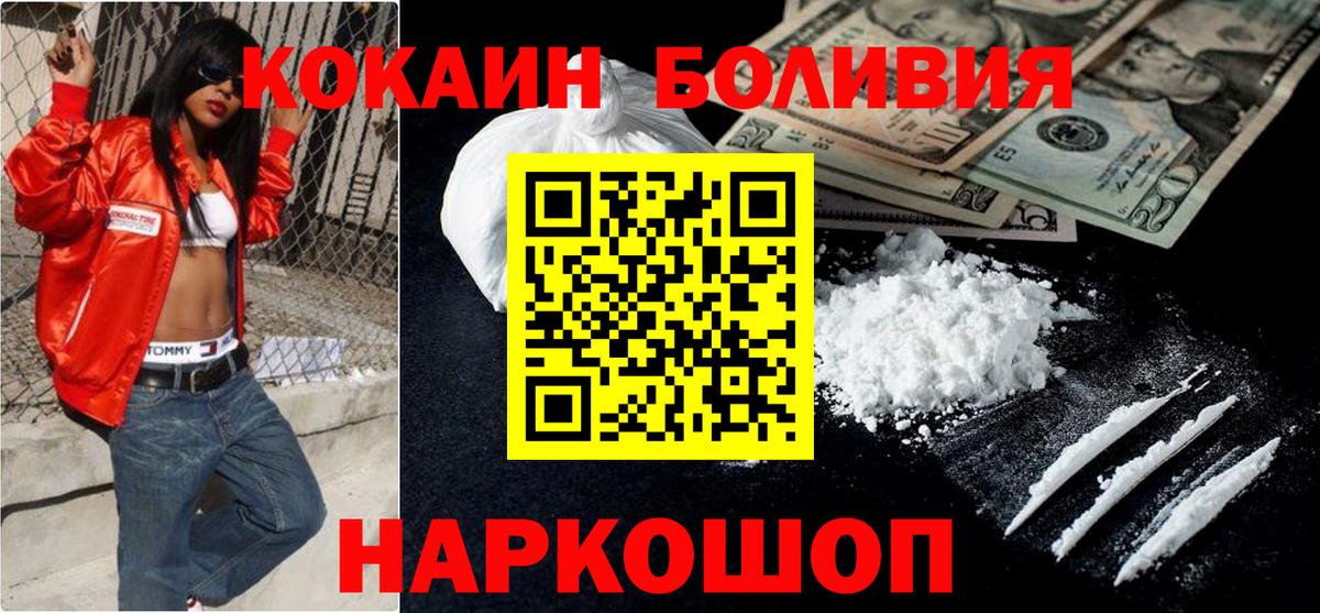 Наро-Фоминск  Cocaine 97%  Вход с VPN 