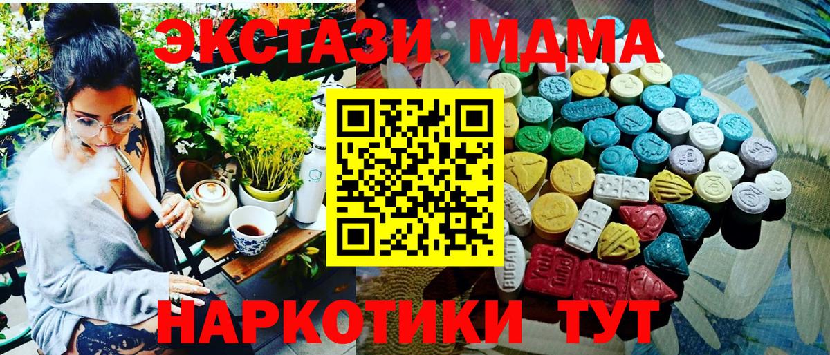 ЭКСТАЗИ DUBAI  Экстази 300 mg  Вход с VPN  купить наркотики сайты  Наро-Фоминск  Экстази 