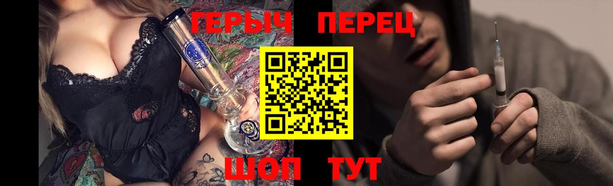 Наро-Фоминск  Героин  Вход с VPN  Героин герыч 
