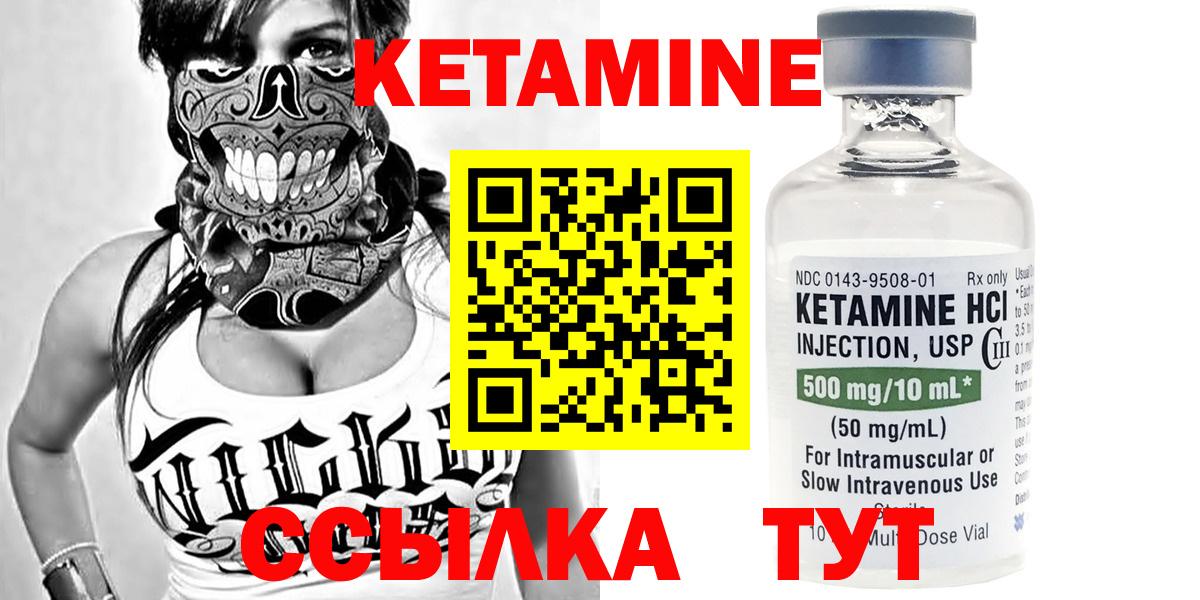 КЕТАМИН VHQ  Вход с VPN  Наро-Фоминск 