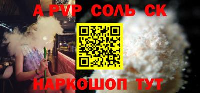 соль ск Будённовск