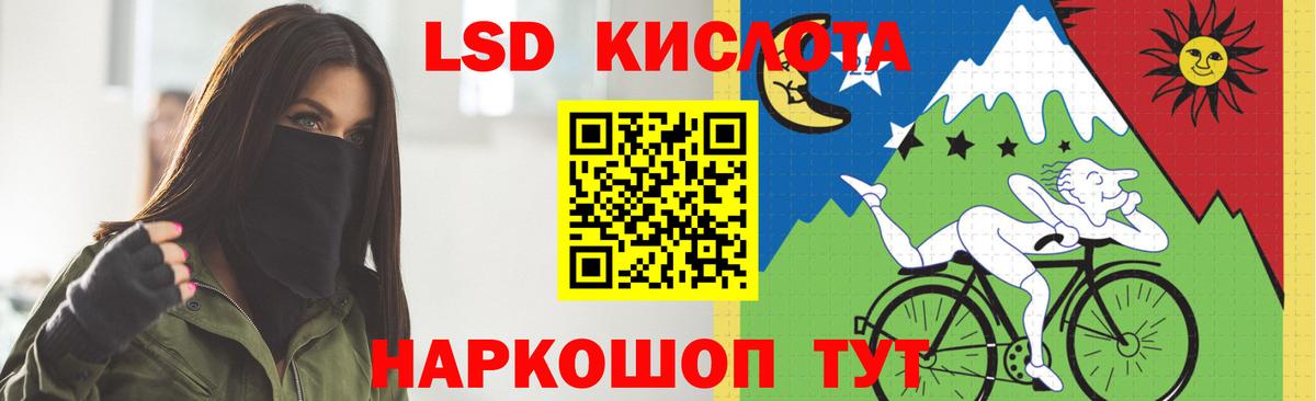 hydra зеркало  ЛСД экстази кислота  ЛСД экстази  Наро-Фоминск  Вход с VPN  Лсд 25 экстази ecstasy 