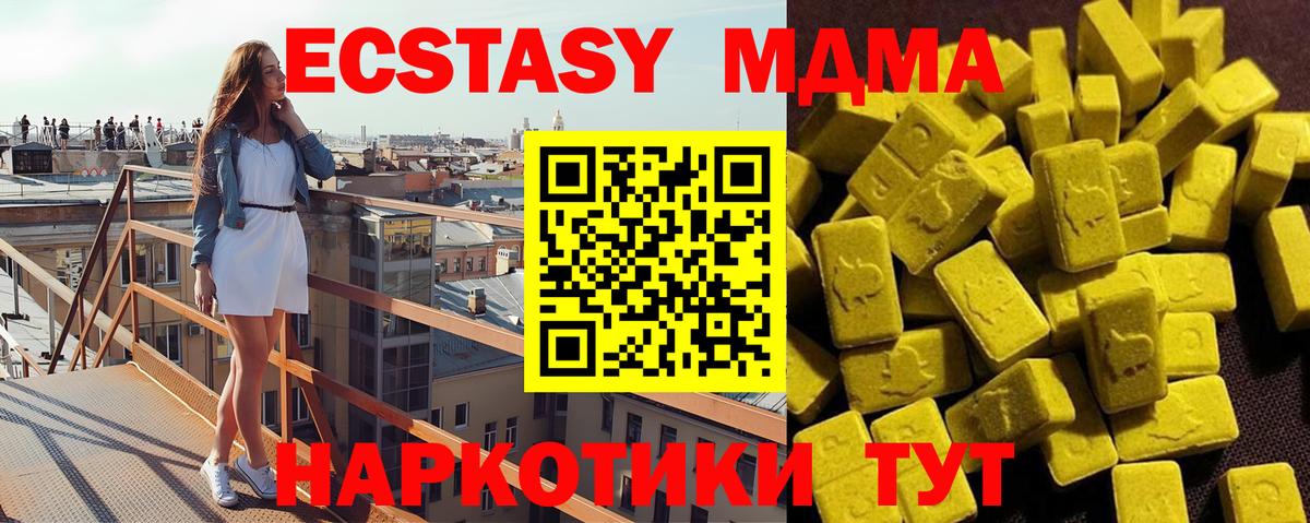 MDMA кристаллы  Вход с VPN  Наро-Фоминск 