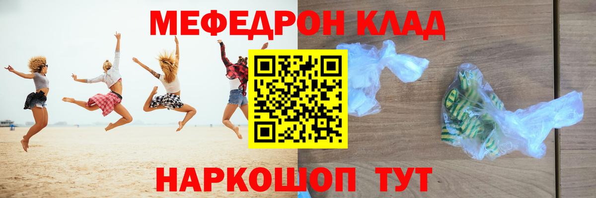 МЕФ VHQ  дарнет шоп  Меф  Вход с VPN  Наро-Фоминск  Меф мяу мяу 
