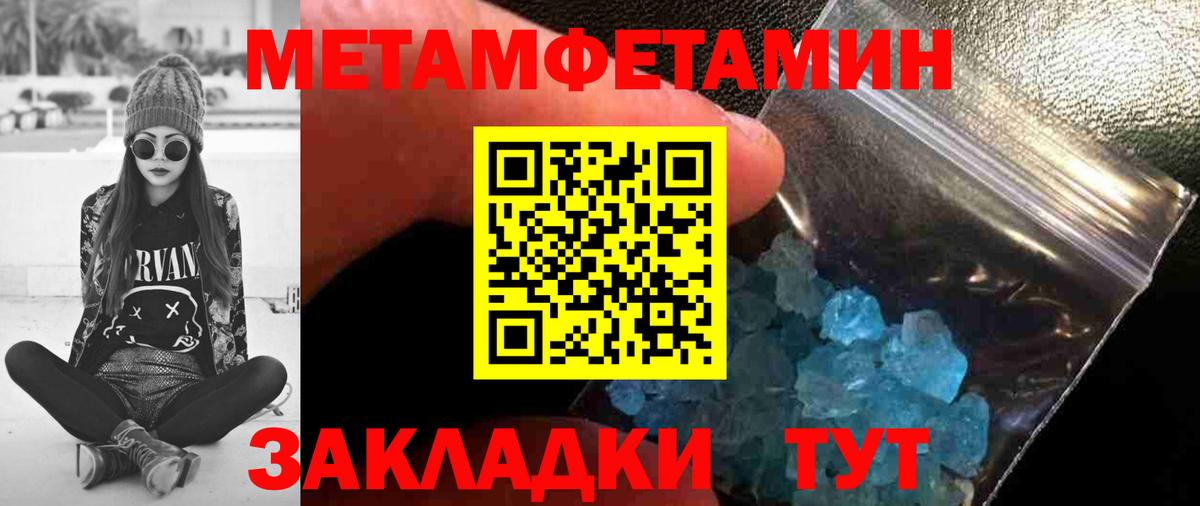 Первитин Декстрометамфетамин 99.9% Наро-Фоминск