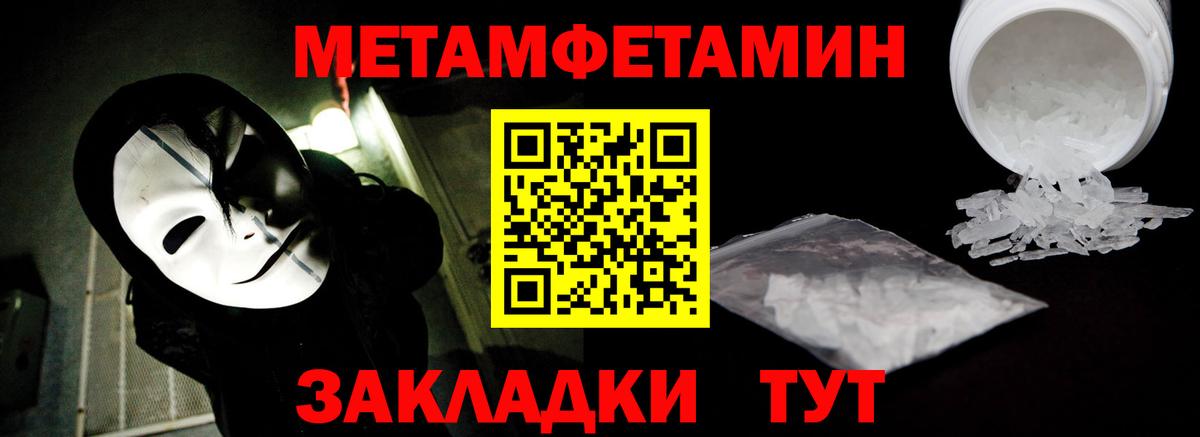 Первитин кристалл  Вход с VPN  Первитин кристалл  Наро-Фоминск 