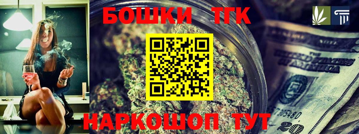 Бошки Шишки гибрид  Канабис Bruce Banner  Вход с VPN  МАРИХУАНА план  Наро-Фоминск 